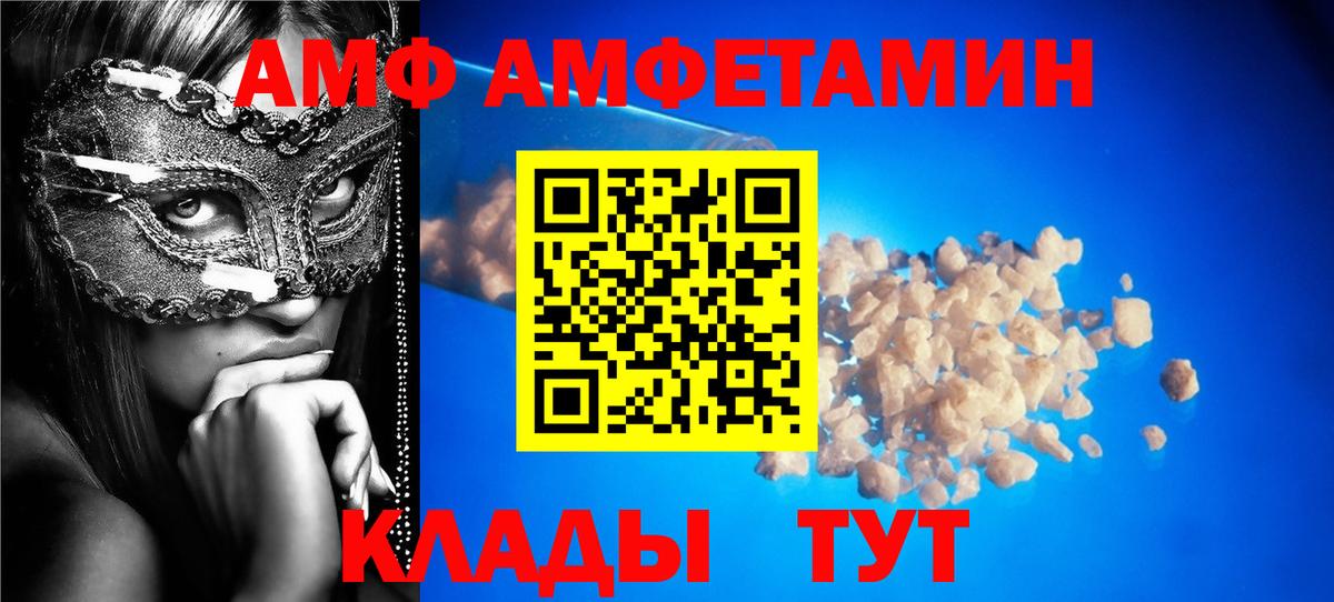 Чапаевск  Амфетамин Premium  Вход с VPN 