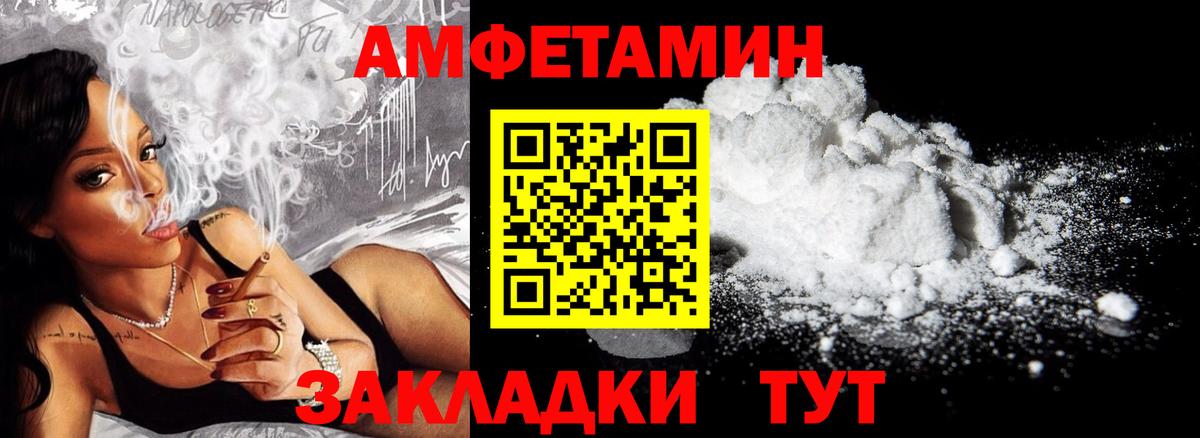 Amphetamine VHQ  Чапаевск 