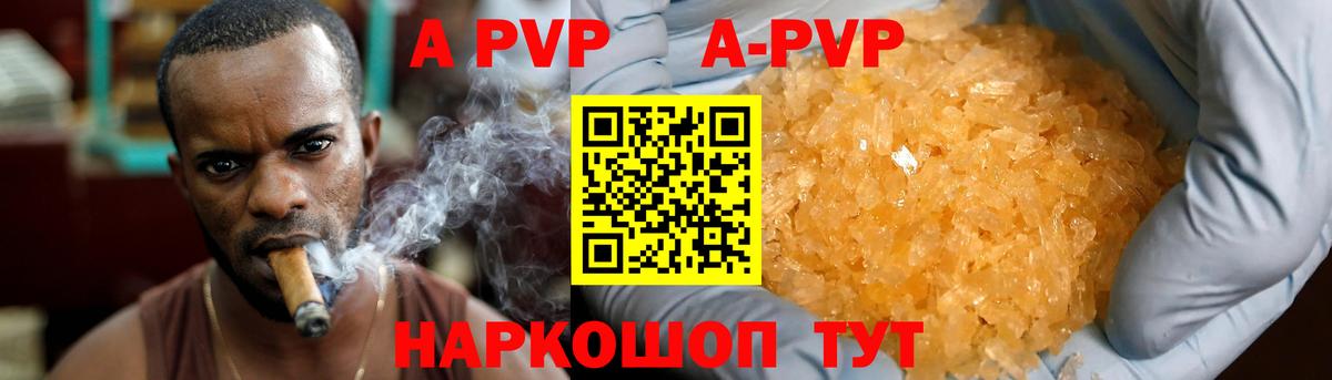 А ПВП VHQ  A-PVP СК КРИС  А ПВП Соль  Чапаевск  Alpha PVP  Вход с VPN 