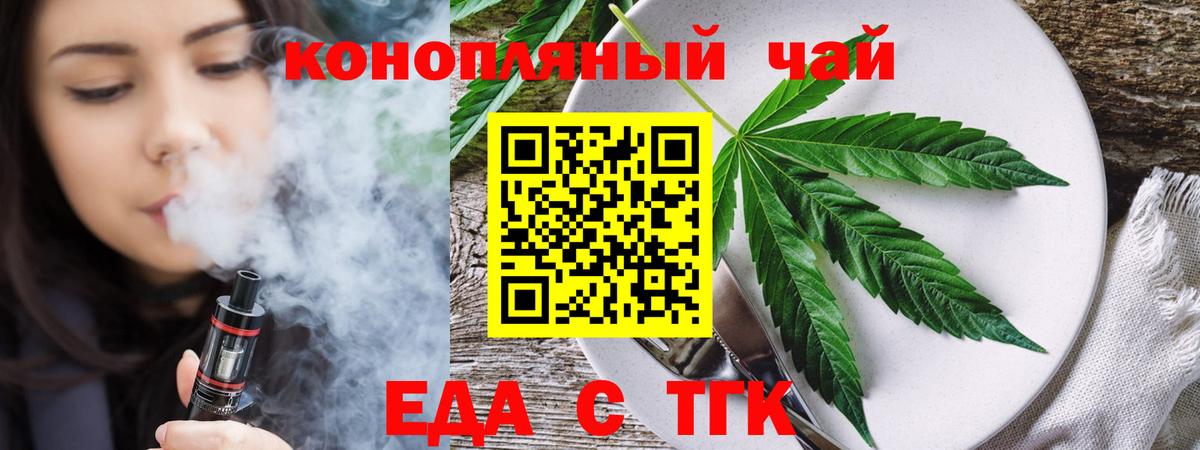 Cannafood марихуана  Вход с VPN  Чапаевск 