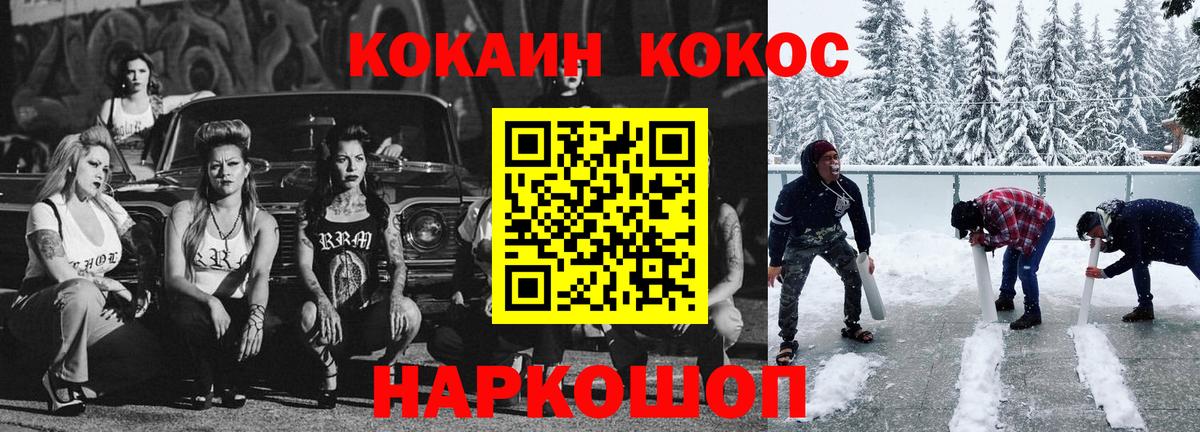Кокаин  Чапаевск  COCAIN VHQ  Cocaine Columbia 