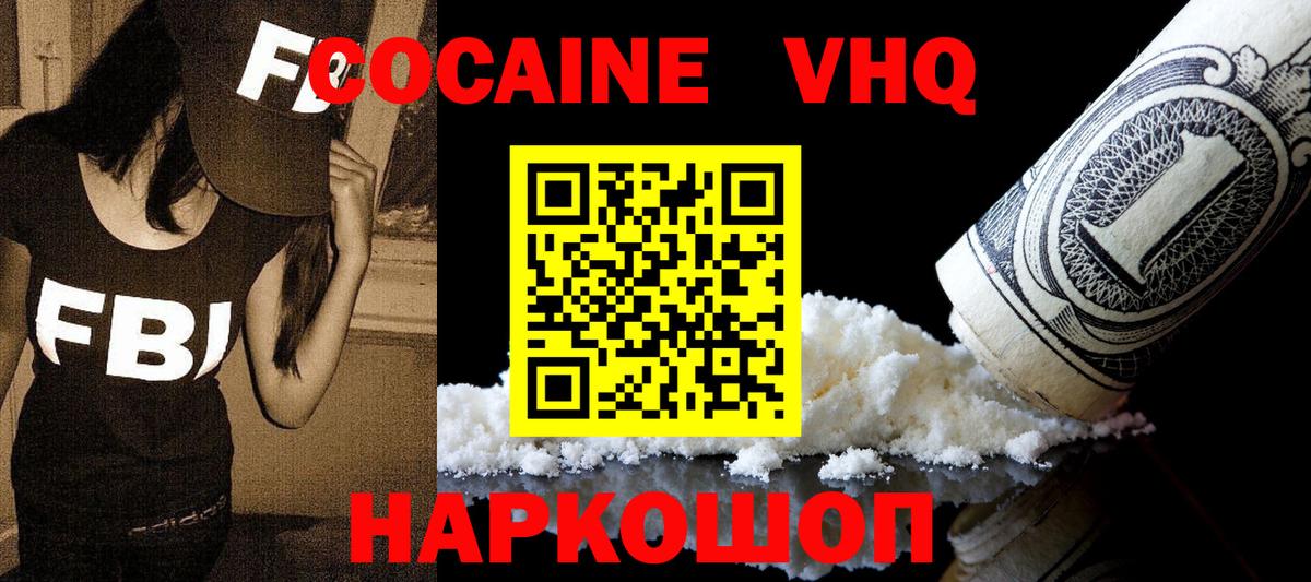 Cocaine Fish Scale  COCAIN  Вход с VPN  Чапаевск  Cocaine Колумбийский 
