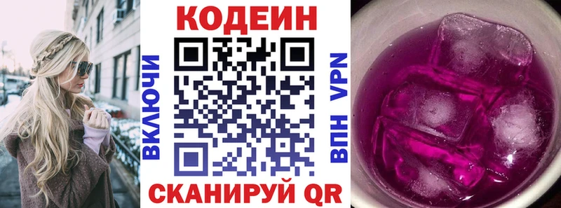 KRAKEN зеркало  нарко площадка клад  Чапаевск  Кодеин напиток Lean (лин)  купить  цена 