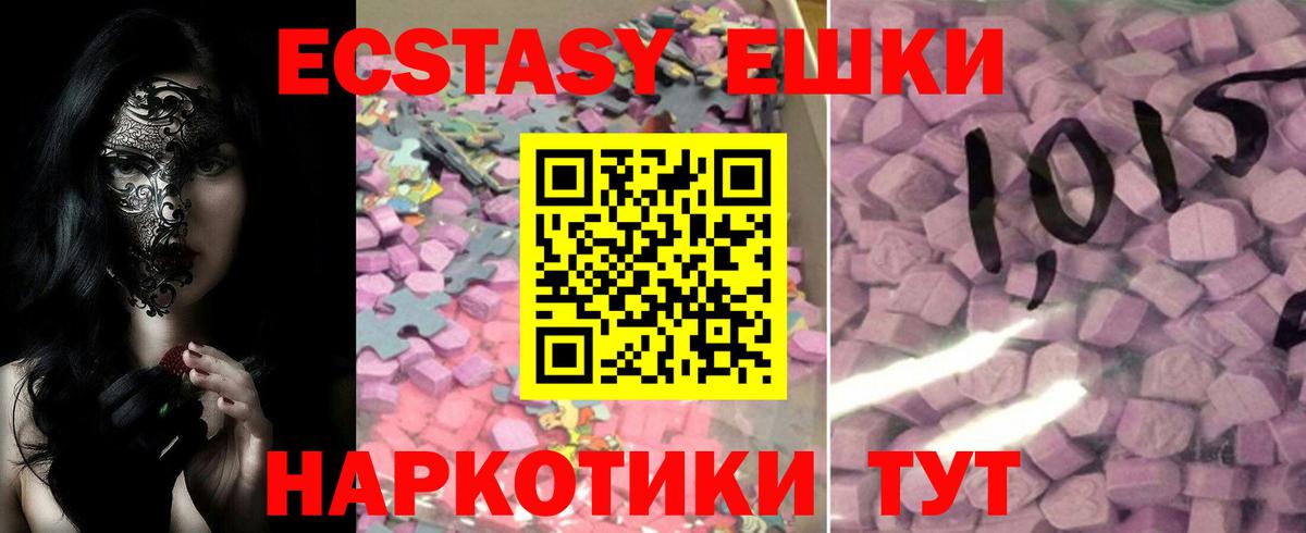 Экстази круглые  Экстази таблы  маркетплейс состав  Ecstasy  Чапаевск  Вход с VPN 