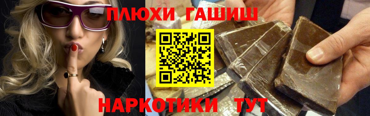 ГАШ гашик Чапаевск