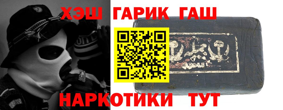 Гашиш  Гашиш гашик  Чапаевск  Гашиш Cannabis 