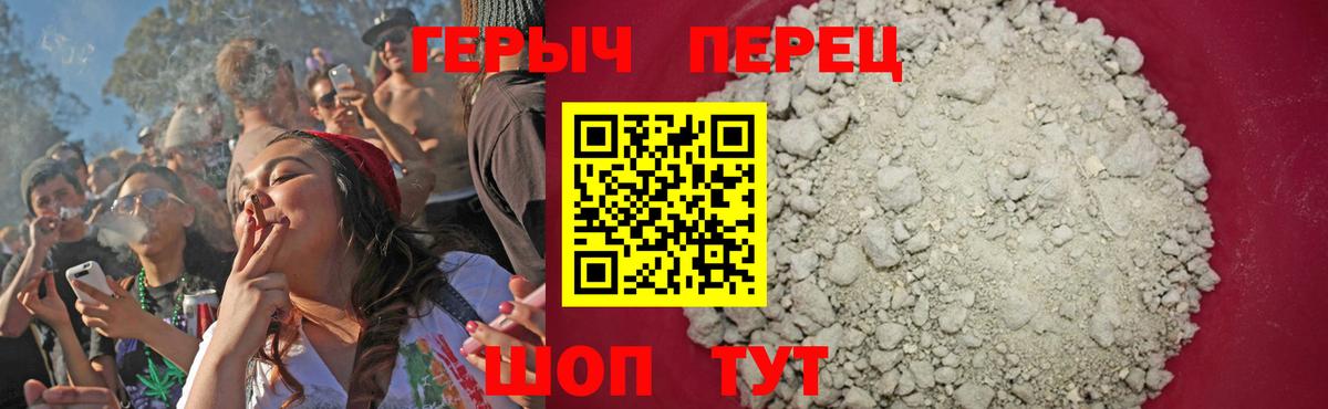 Героин герыч Чапаевск