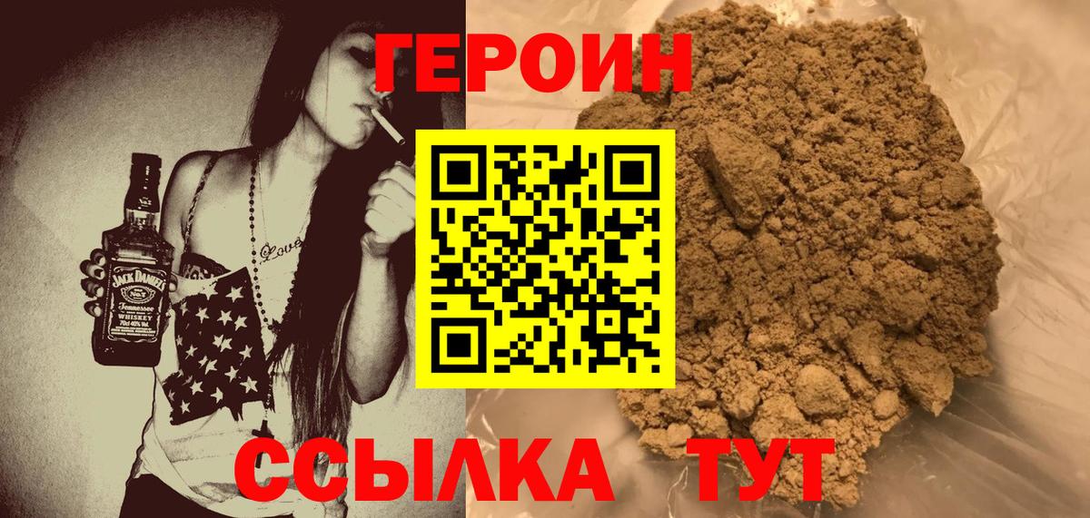 ГЕРОИН герыч  Чапаевск 