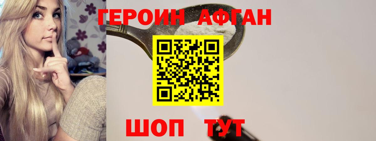 ГЕРОИН  ГЕРОИН герыч  Вход с VPN  Чапаевск 