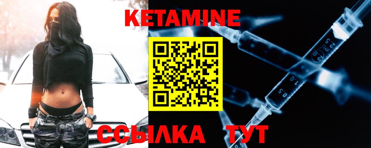Кетамин ketamine  Кетамин ketamine  Чапаевск  Вход с VPN 