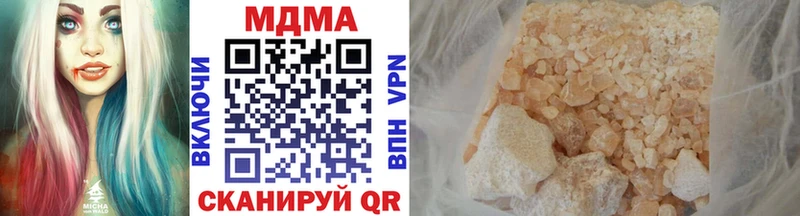 MDMA молли  как найти закладки  Чапаевск 