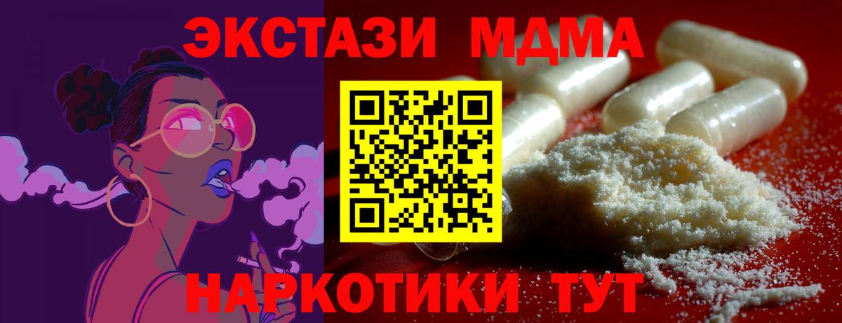MDMA Molly  МДМА VHQ  Чапаевск  MDMA  Вход с VPN 