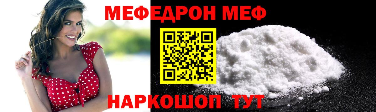 Мефедрон мяу мяу  МЯУ-МЯУ  Чапаевск 