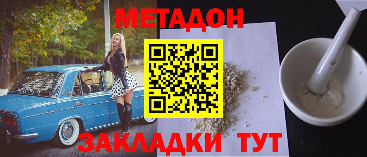 Чапаевск  OMG ONION  Вход с VPN  Метадон мёд  Метадон кристалл 