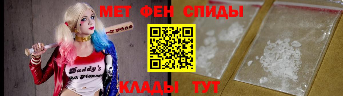 Первитин Methamphetamine Чапаевск