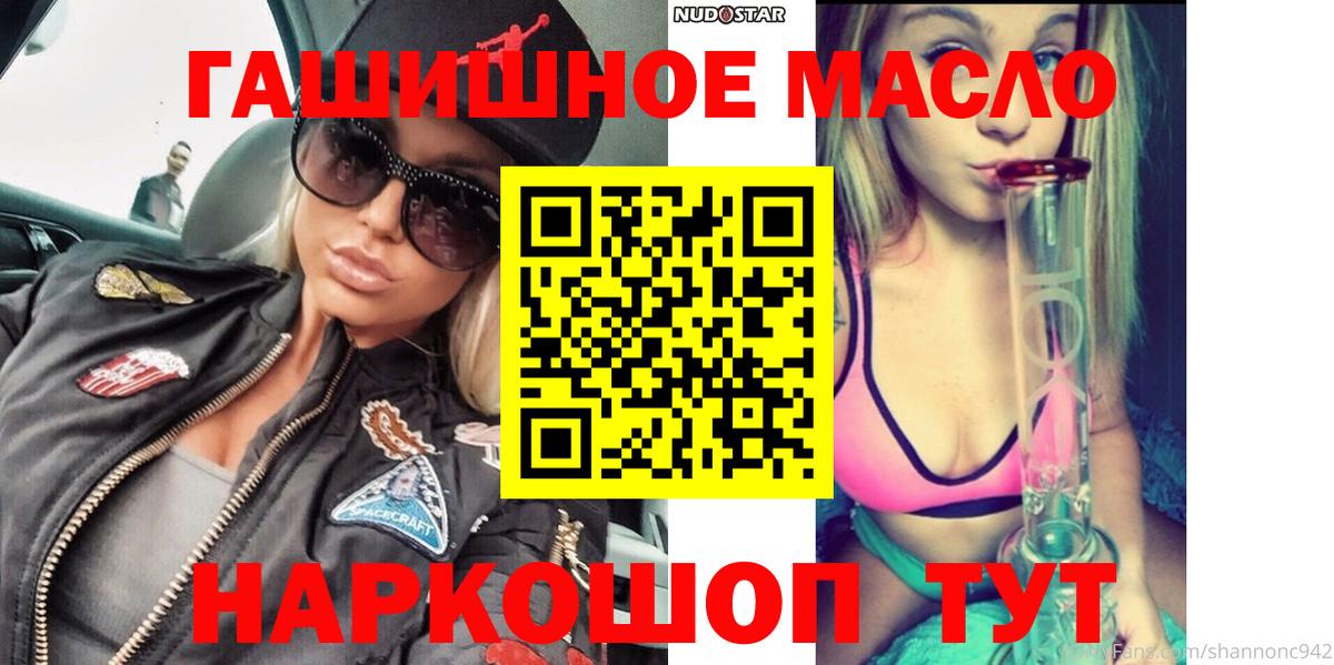 купить закладку  Чапаевск  Дистиллят ТГК THC oil 