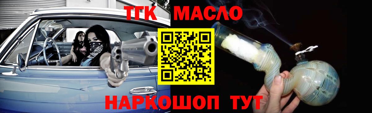 ТГК жижа Чапаевск
