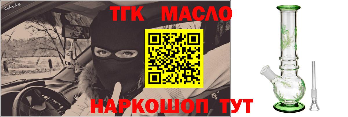Чапаевск  Дистиллят ТГК концентрат  Вход с VPN 